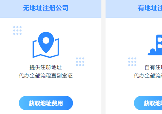 鄭州市自貿(mào)區(qū)注冊公司地址要求