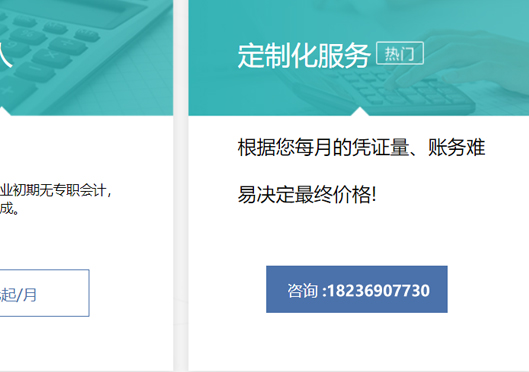 鄭州經(jīng)開區(qū)代理記賬費(fèi)用標(biāo)準(zhǔn)