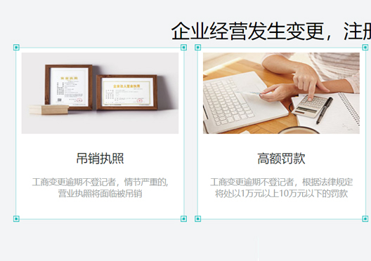 登封市公司工商信息不變更后果