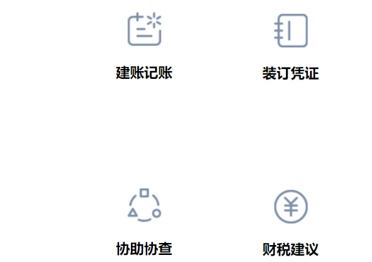 鄭州經(jīng)開區(qū)代理記賬流程