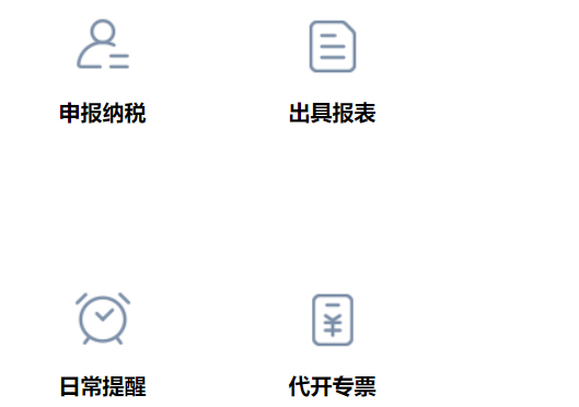 鄭州經(jīng)開區(qū)代理記賬流程