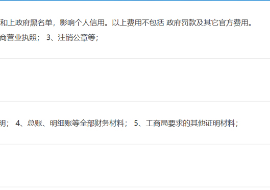 小美熊代辦鄭州二七區(qū)工商注銷(xiāo)服務(wù)