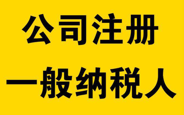 鄭州公司注冊(cè)，鄭州注冊(cè)公司