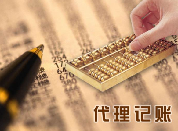 小規(guī)模代理記賬價(jià)格