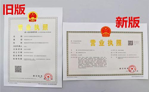 2020年新版鄭東新區(qū)注冊(cè)注冊(cè)教育科技公司營業(yè)執(zhí)照樣本