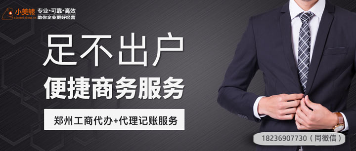 鄭東新區(qū)工商局服務(wù)大廳辦理營(yíng)業(yè)執(zhí)照