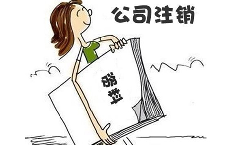 鄭州市合伙企業(yè)注銷(xiāo)流程，合伙企業(yè)注銷(xiāo)必須全體合伙人簽名嗎