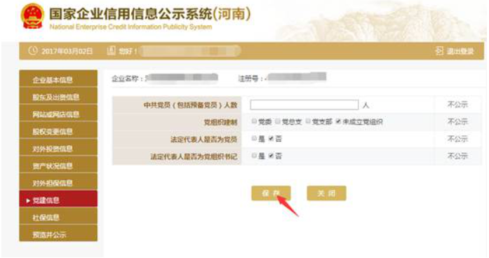 新鄉(xiāng)企業(yè)工商年報年檢網(wǎng)