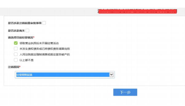鄭州市個(gè)人企業(yè)注銷簡(jiǎn)易流程