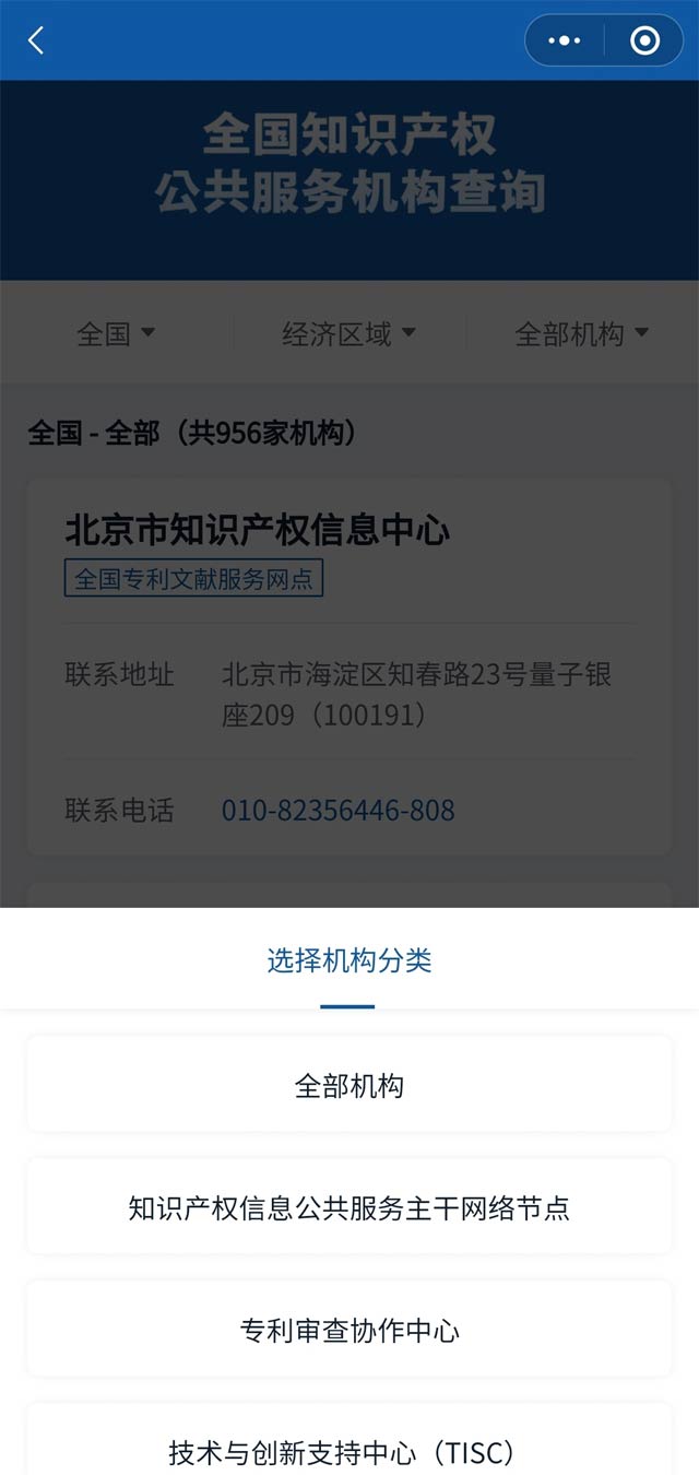 知識產(chǎn)咨詢、注冊、維權(quán)舉報地址