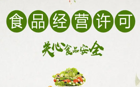 鄭州經(jīng)開區(qū)政務服務網(wǎng)食品許可證辦理(鄭州經(jīng)開區(qū)辦理食品證要多久)