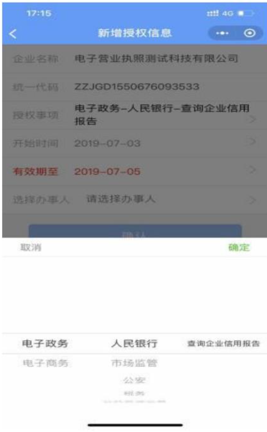 河南鄭州注銷(xiāo)公司電子簽名添加證照辦事人