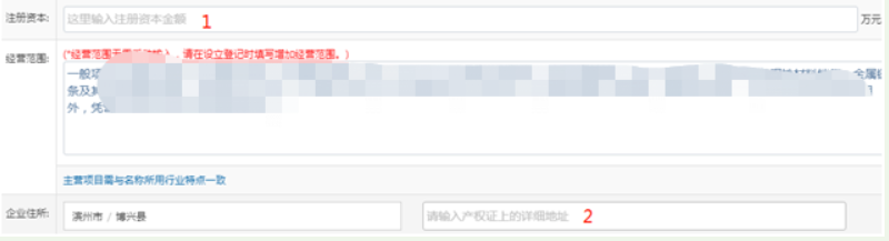 河南掌上登記二七區(qū)個體戶流程名稱申報經(jīng)營范圍
