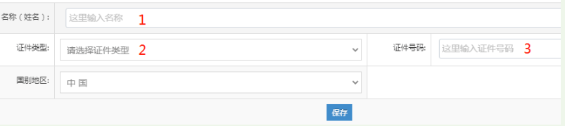 河南掌上登記二七區(qū)個體戶流程名稱申報階段添加經(jīng)營者
