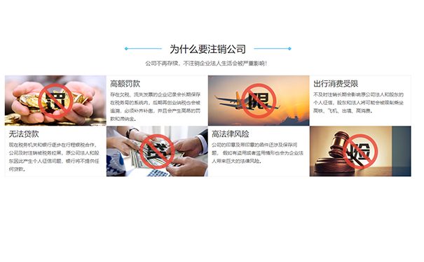 惠濟(jì)區(qū)注銷勞務(wù)派遣公司不注銷危害