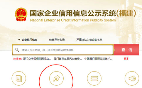 商丘市工商局網上年檢年報填報入口