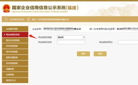 商丘市工商局網上年檢完善網站信息