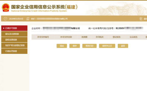 商丘市工商局網上年檢其他信息填寫