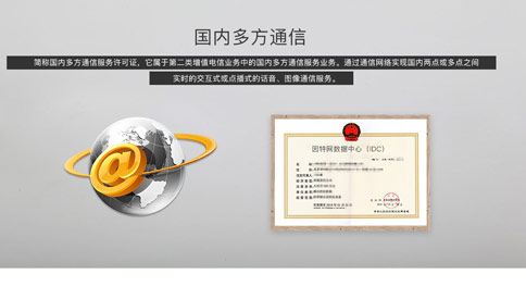 多方通信許可證續(xù)期不通過(guò)，該怎么辦？