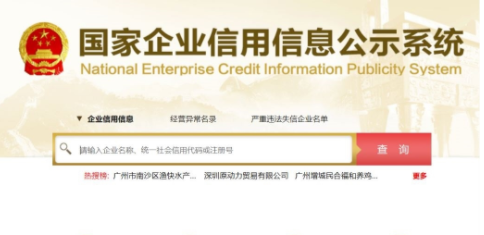 營業(yè)執(zhí)照副本編號怎么查詢？（營業(yè)執(zhí)照編號查詢系統(tǒng)詳細介紹）