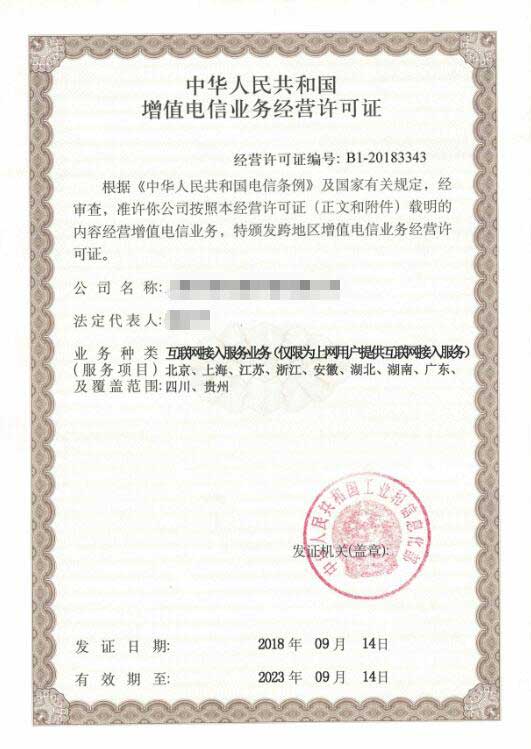 問：《電信業(yè)務(wù)經(jīng)營許可管理辦法》修訂的主要內(nèi)容是什么?