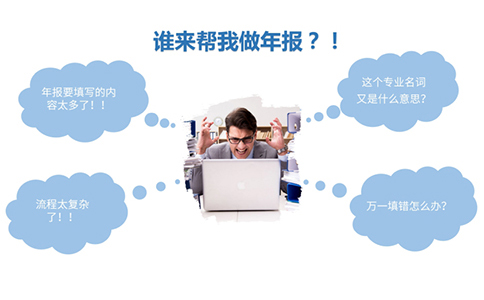 2024年icp許可證年報(bào)開始啦，不會(huì)年報(bào)的點(diǎn)這里