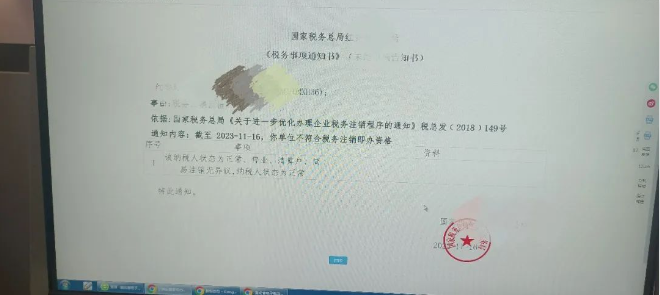 河南個(gè)體戶全程電子化辦理注銷一、稅務(wù)注銷