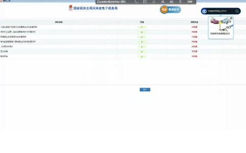 補(bǔ)充完成之后點(diǎn)擊保存，采集相關(guān)資料以后可以點(diǎn)擊提交